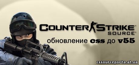 патч для css v53 обновление css до v54-55