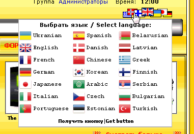 перевод сайта на несколько языков