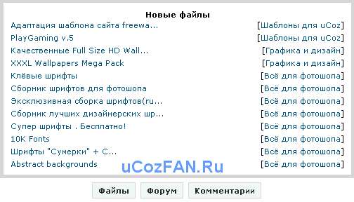 js.Information Panel как на uCozFAN