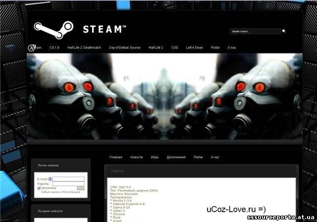 STEAM шаблон под uCoz by uCoz-love