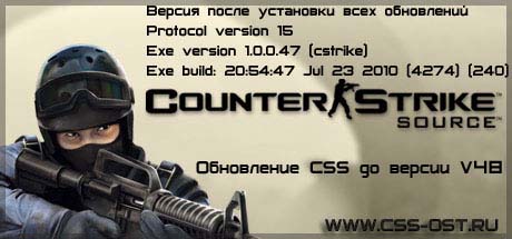 патч для css v47 обновление css до v48