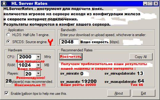 HLServerRates