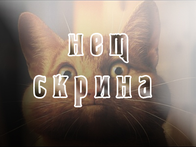 no_skrina