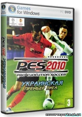 Ukrainian Premier League 2010 2.0 ДЛЯ PES 2010 (2010)