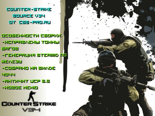 Counter-Strike Source v34 от css-pro.ru