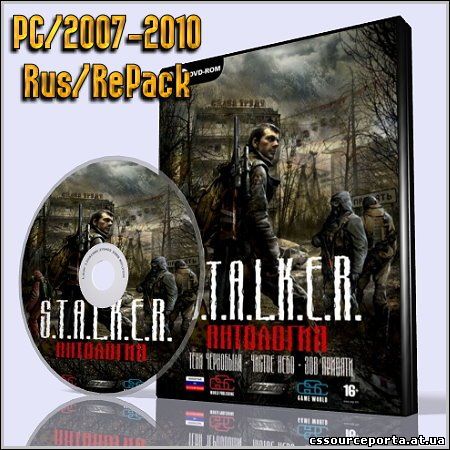 Трилогия S.T.A.L.K.E.R. (Stalker) Золотое издание (RUS) [RePack] (2010)