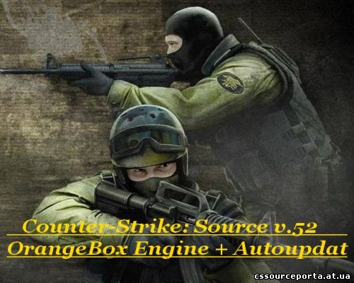 Counter-Strike: Source v.52 OrangeBox Engine + Autoupdat