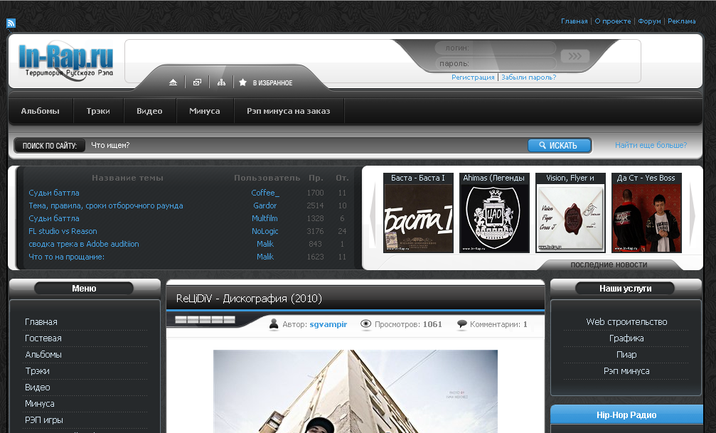 In-Rap.ru