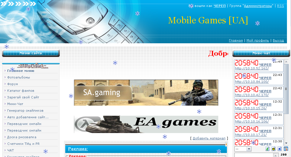 Mobile-Games[UA]