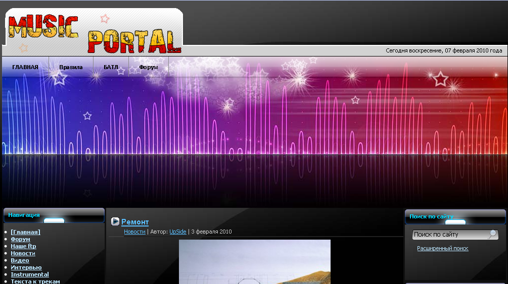Musiс Portal.Lan