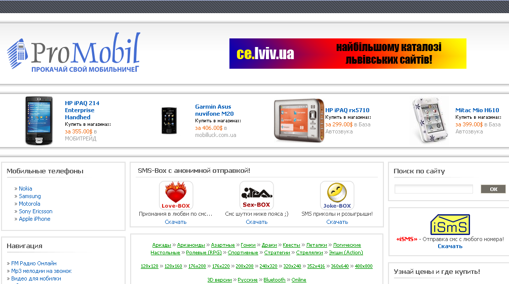 java игра для мобильного телефона