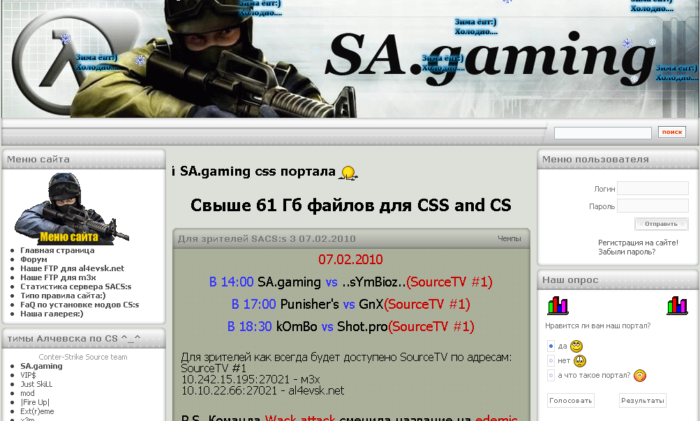 SA gaming CSs