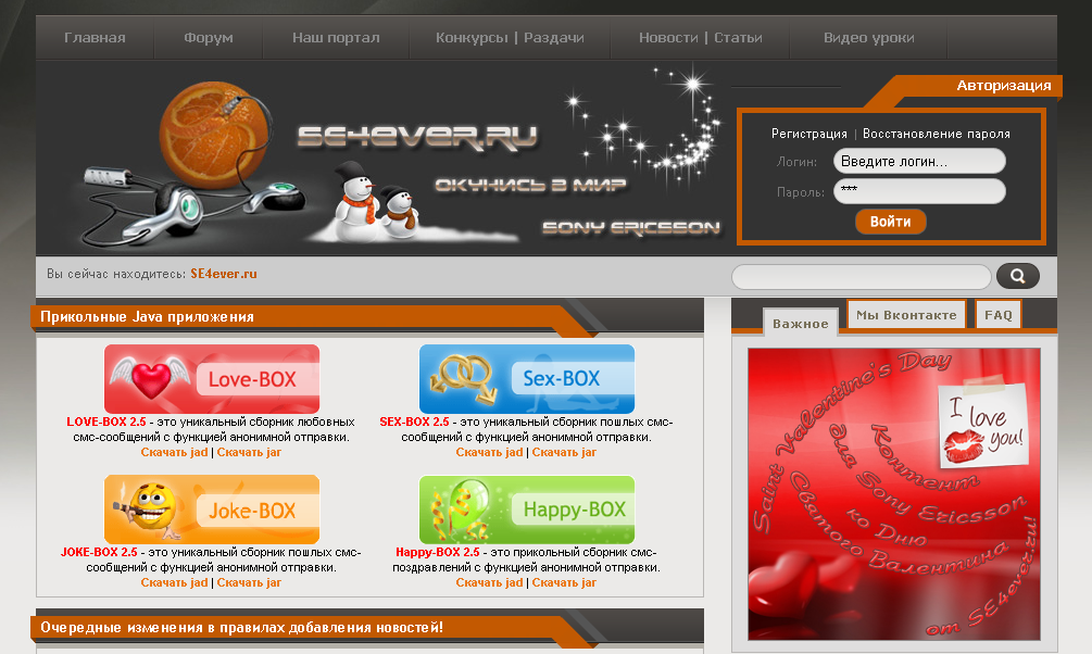 SE4ever.ru