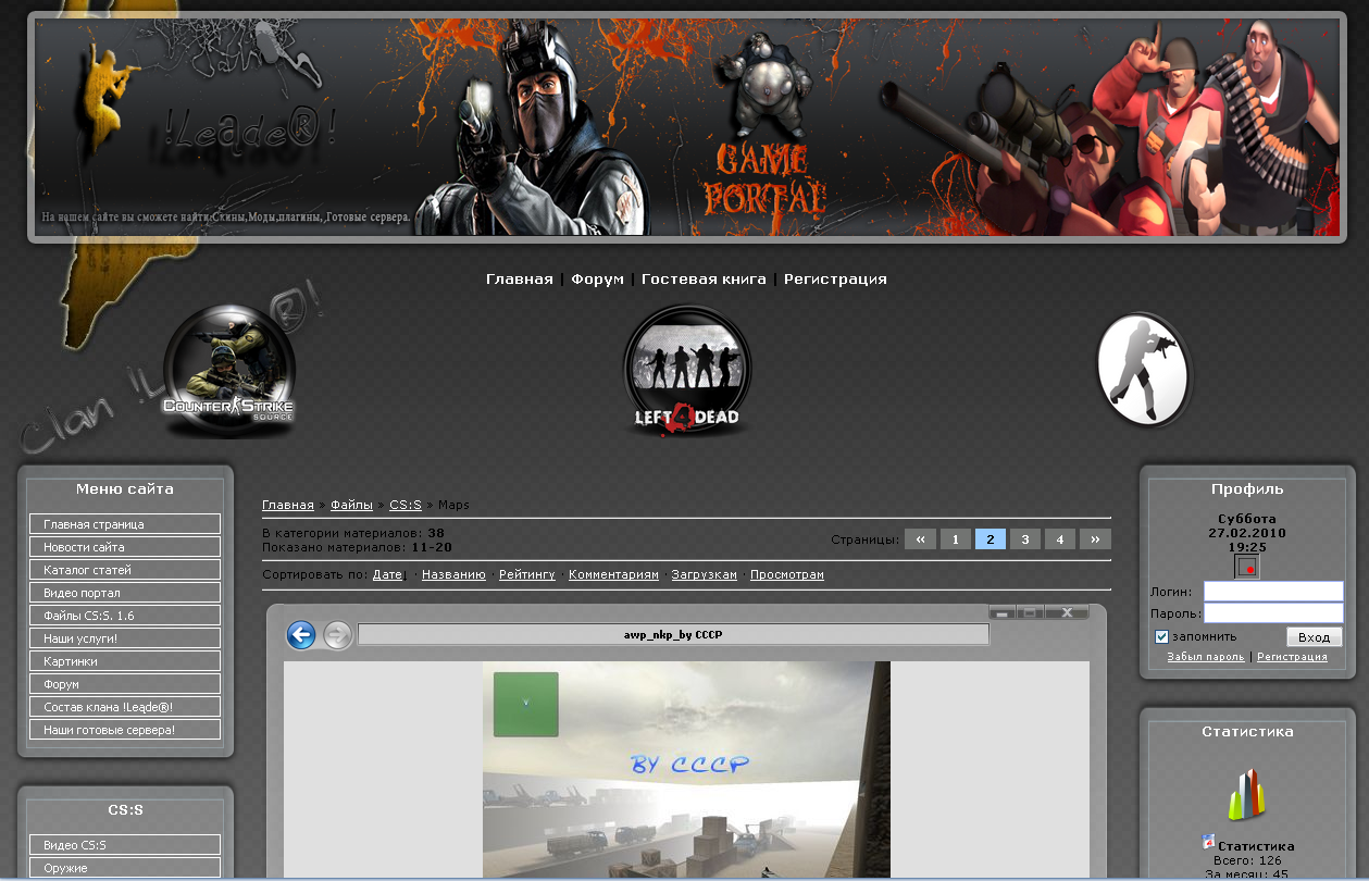 Game Portal