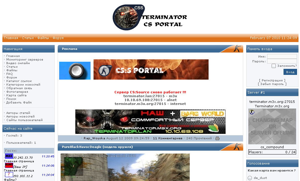 terminator_cs_portal