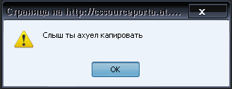 Новая защита от копирования