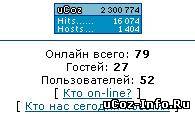 кто онлайн, кто нас сегодня посетил